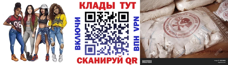 Наркошоп купить Гашиш Кокаин APVP Меф мяу мяу Мыски