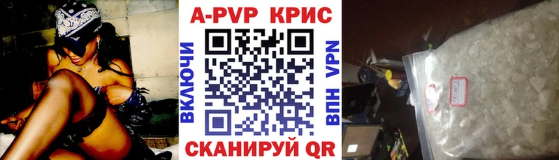 APVP кристаллы Купить где Мыски