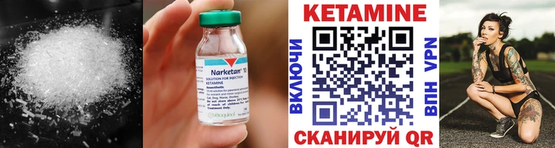 Купить  Мыски  КЕТАМИН VHQ 