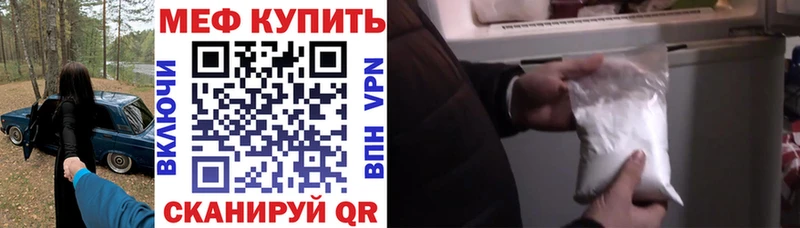 Купить  Мыски  Меф VHQ 