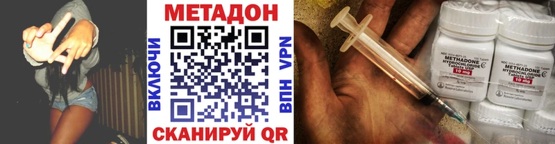 МЕТАДОН methadone  Купить закладки  Мыски 