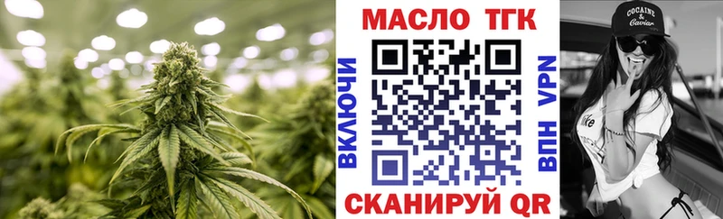 Купить где  Мыски  ТГК THC oil 